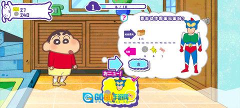 蜡笔小新春日部市大开发图2