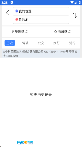 智慧北斗导航图2