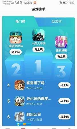 123小游戏图2