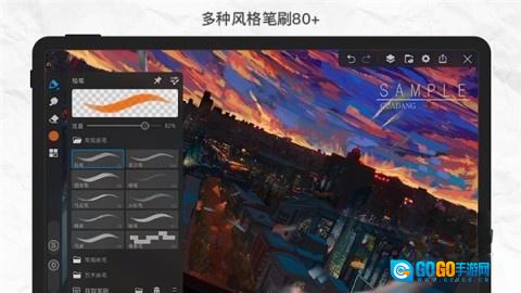画世界Pro正版图5