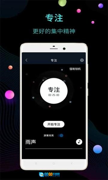 幂宝桌面时钟最新版图2
