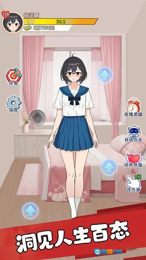 我的女友刚满十八岁图3