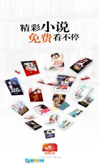 必看免费小说免费版图2