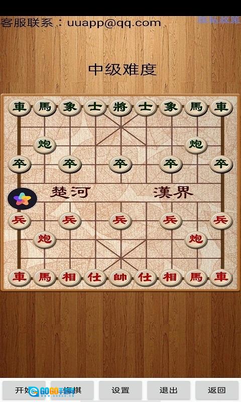 经典中国象棋老版图4