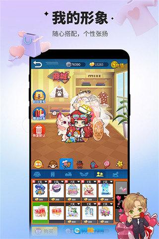 谁是卧底2025新版图4