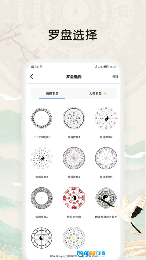 黄金罗盘免费版图1