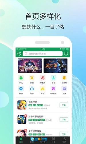 7743游戏盒内购版图3