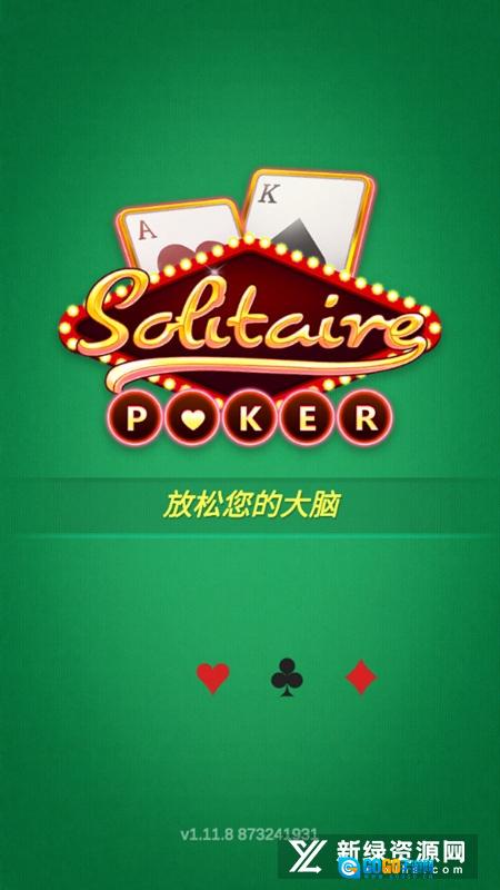 Solitaire Games纸牌接龙单机复古版图1