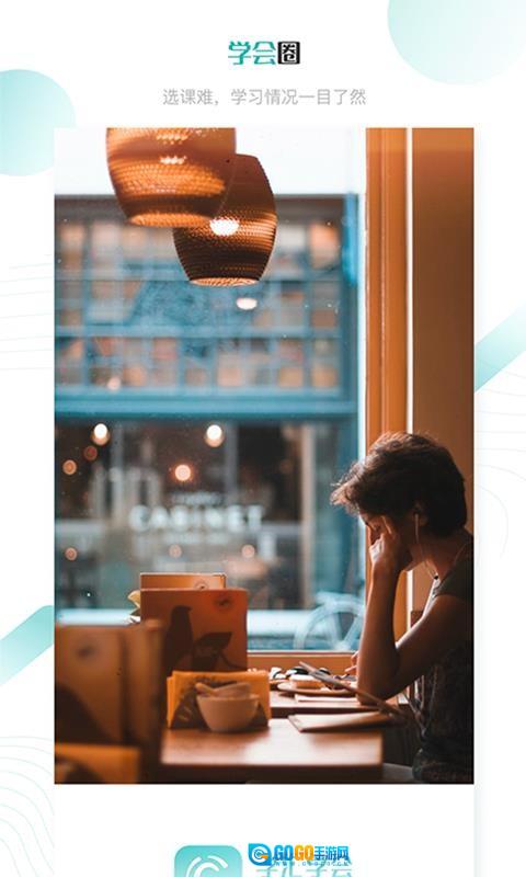 学汇学会图1