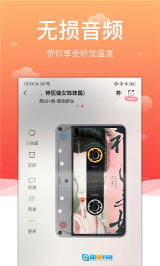 百家免费听书神器图1