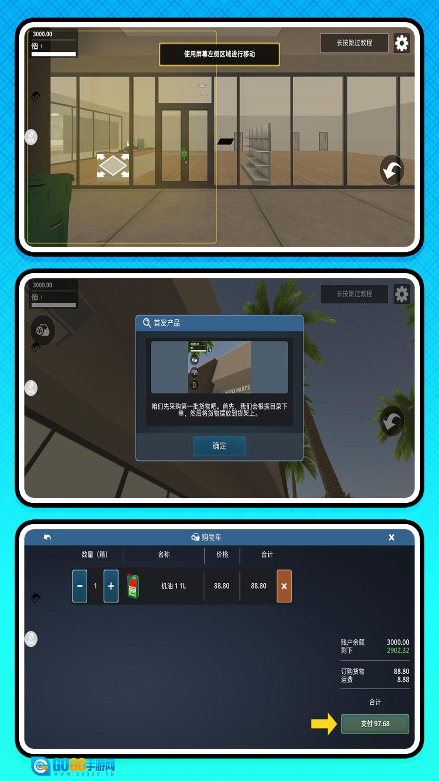 开店生活模拟图3