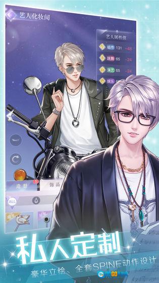 璀璨星途最新版图4