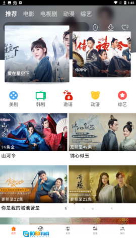 八一影视免费版图4