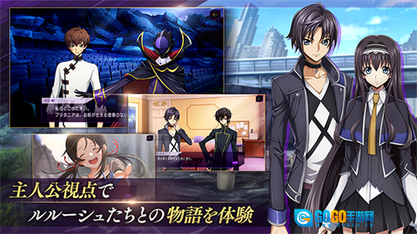 叛逆的鲁鲁修失落物语图1