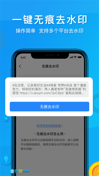 考拉视频去水印图4