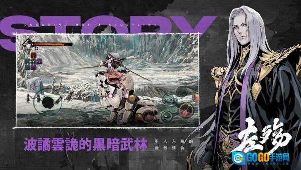 影之刃断罪者国际服图3