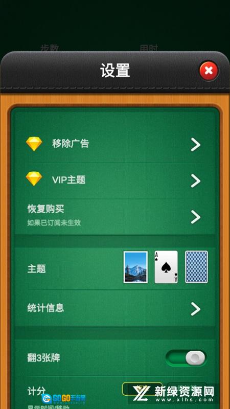 Solitaire Games纸牌接龙单机复古版图3