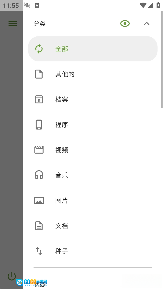 ADM Pro器安卓版图3