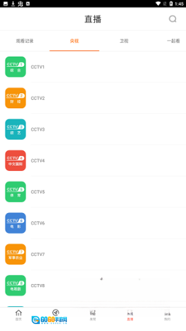 八一影视免费版图2