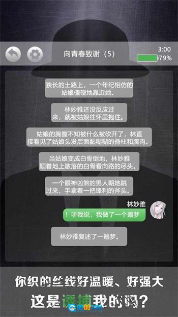 诡秘别墅图2
