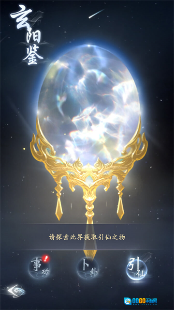 云深掌门路果盘版图4