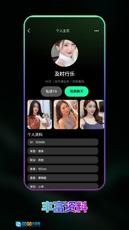 必缘软件图2