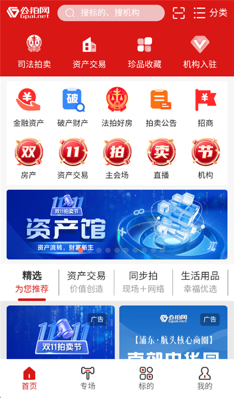 公拍网(2)