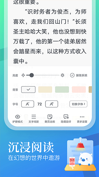 蛮多小说官方版(2)