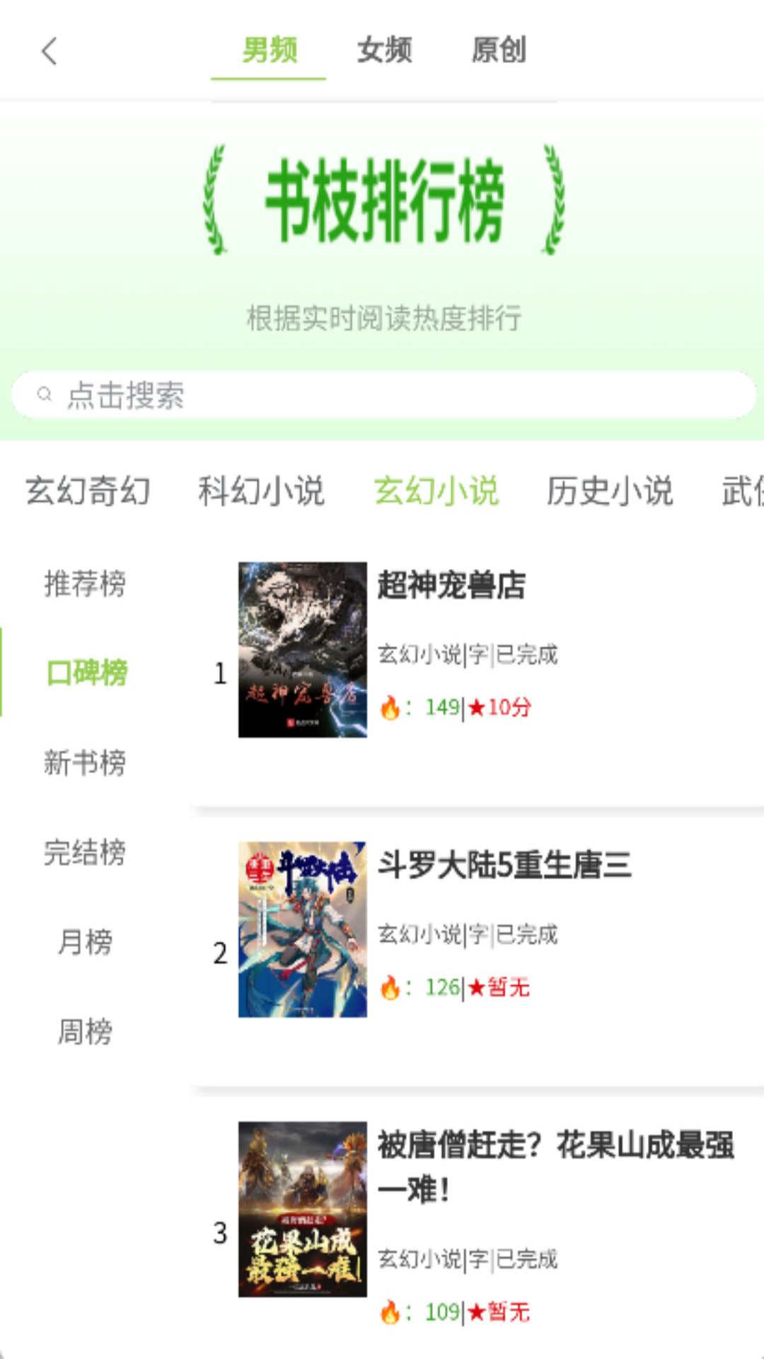 书枝小说(3)