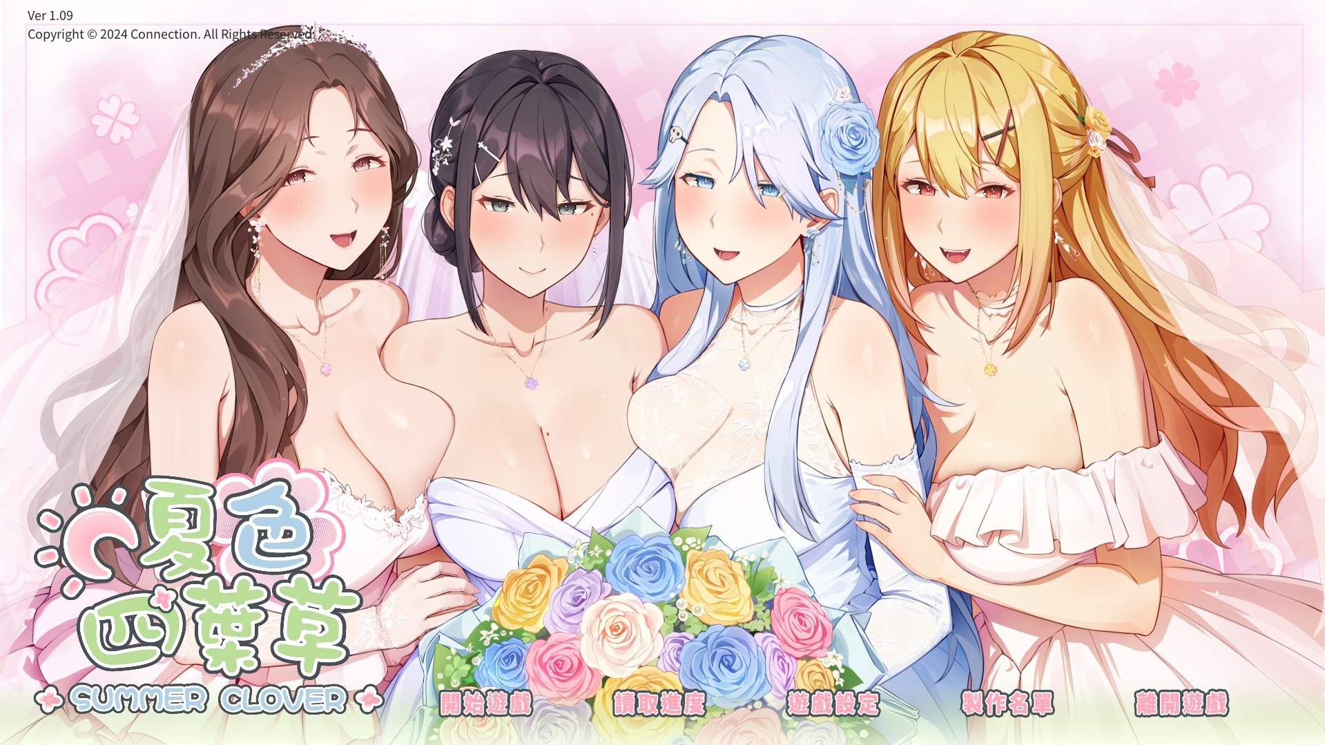 夏色四叶草2025最新版图5