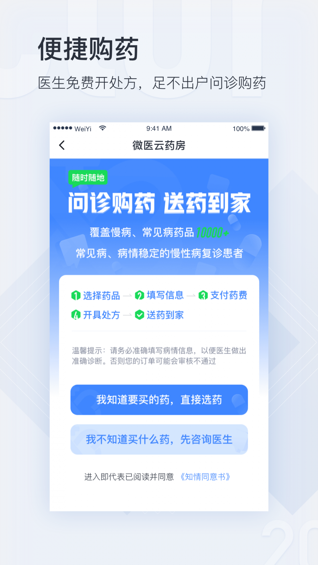 微医挂号网(2)
