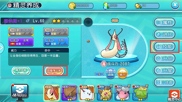 萌宠大作战手机版3