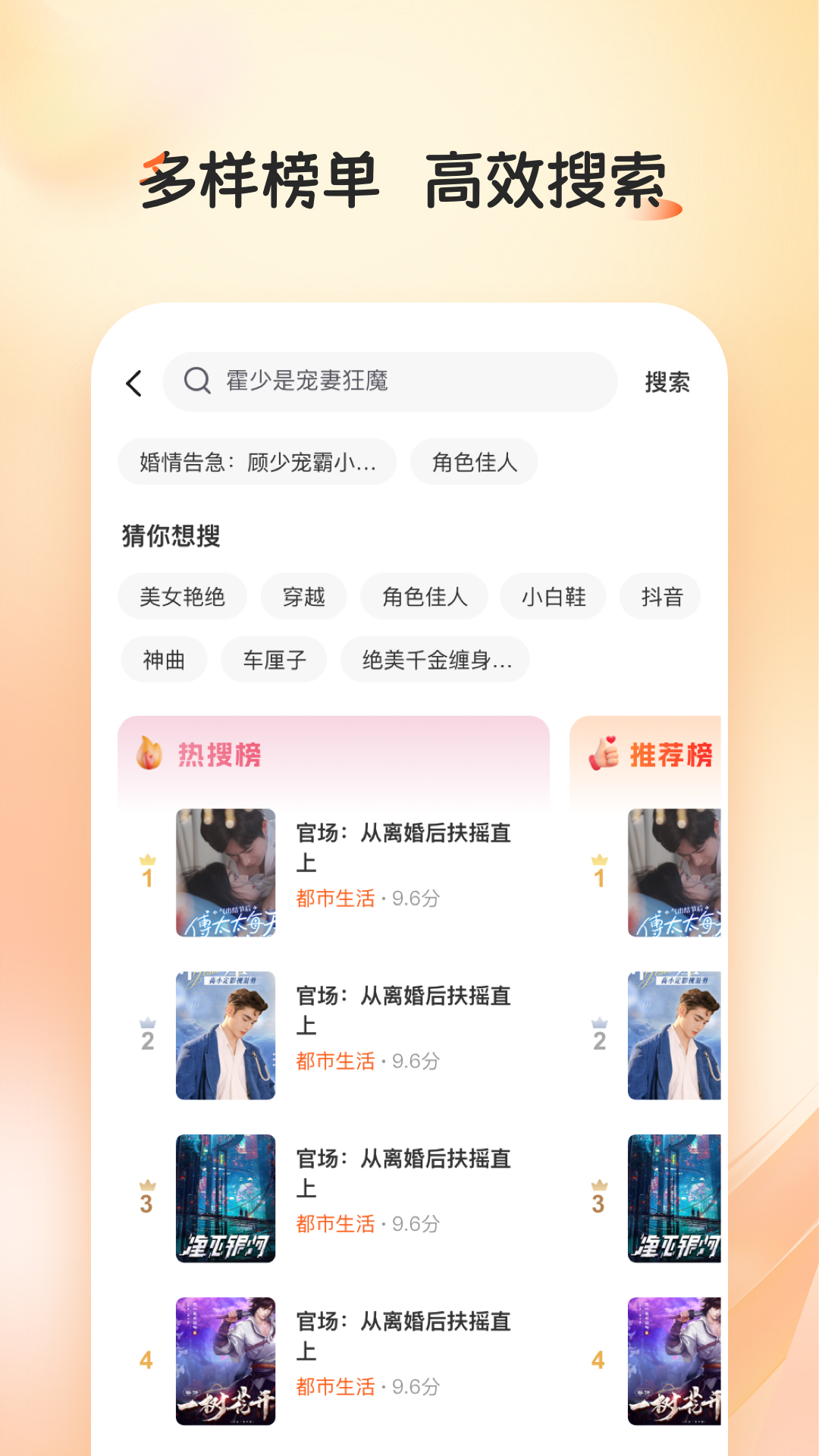 河马畅听(2)