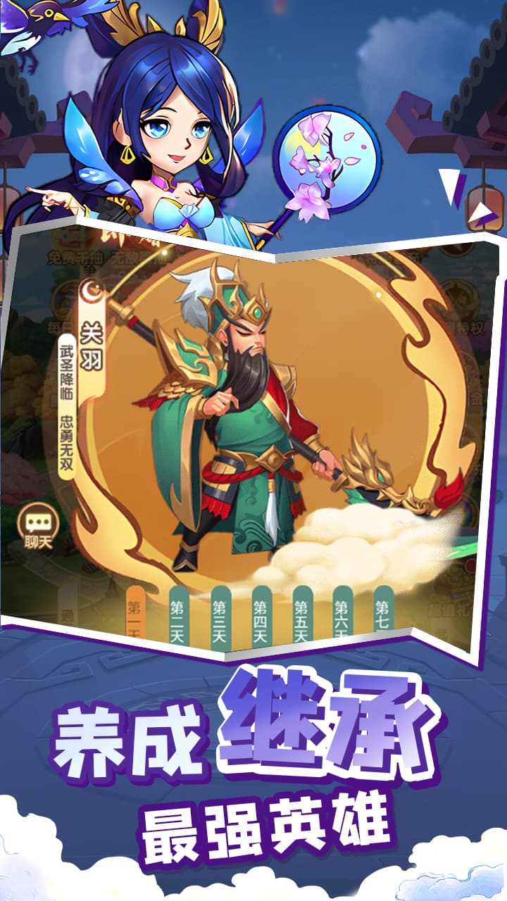 萌将春秋ol最新版(3)