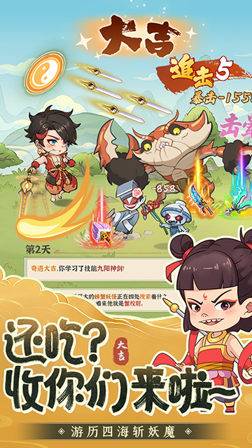 潮英雄手机版(3)