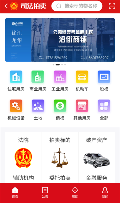公拍网(1)