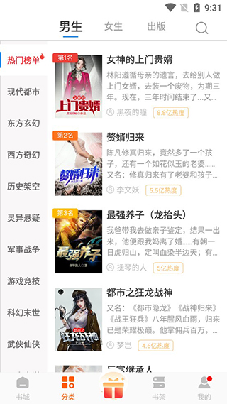 必阅免费小说(2)