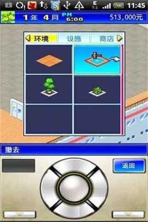 豪华游轮大纪行汉化版截图3