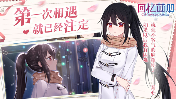 回忆画册无广告版截图3