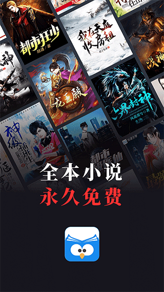 蛮多小说官方版(4)