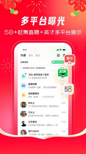 赶集直招商家版图1