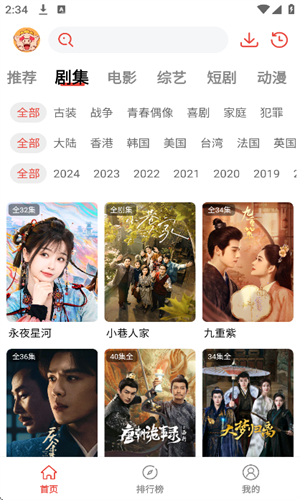 八戒影视免费版图3