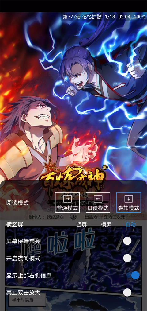 cimoc漫画官方最新版图5