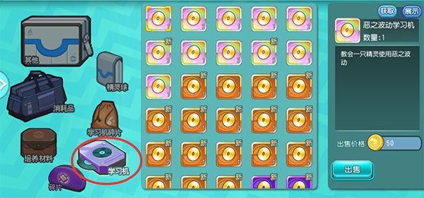 萌宠大作战手机版1