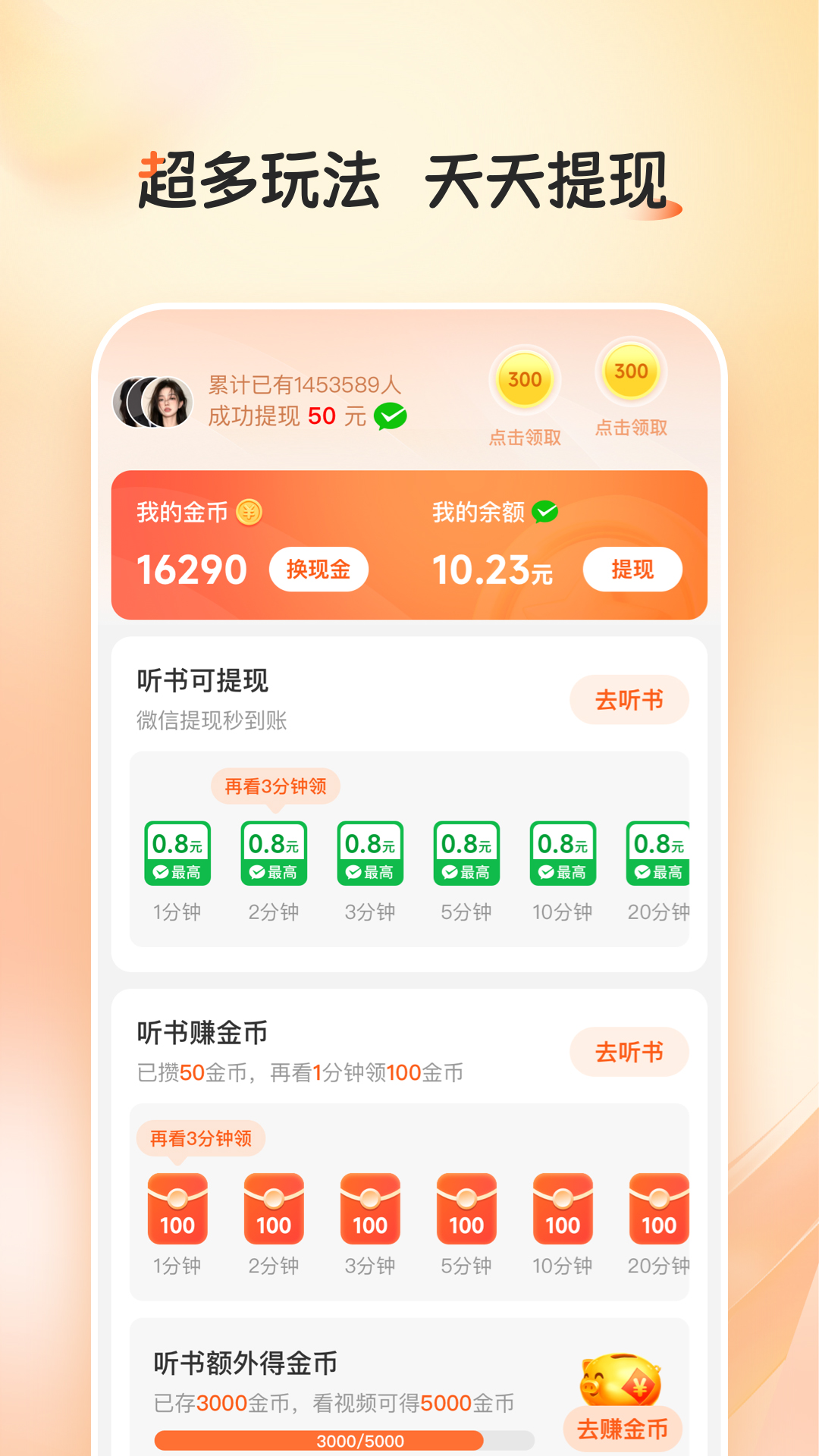 河马畅听(3)