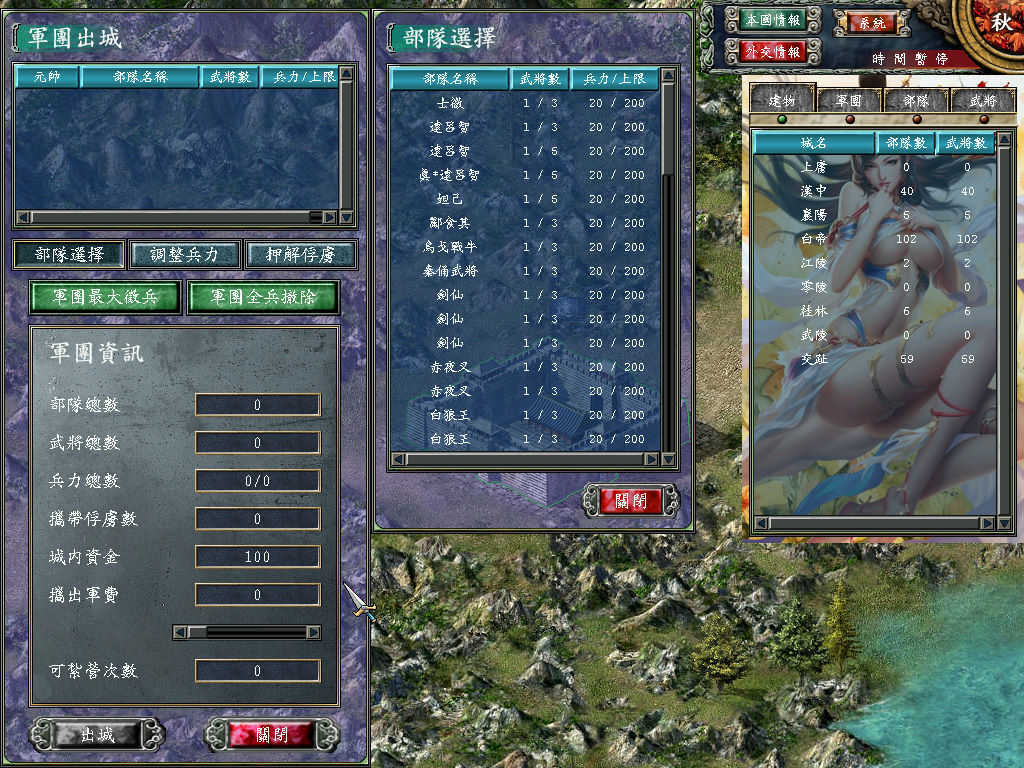 三国群英传7手机版3