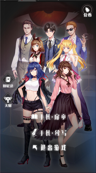 经纪手札轨迹最新版(2)