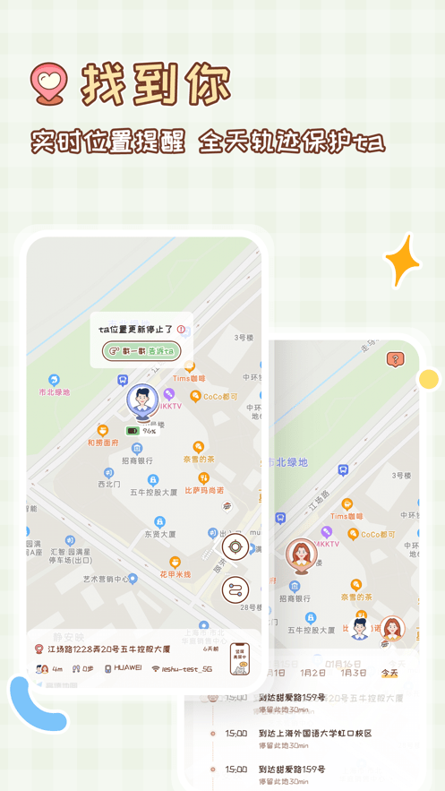 MeYou聊天(4)