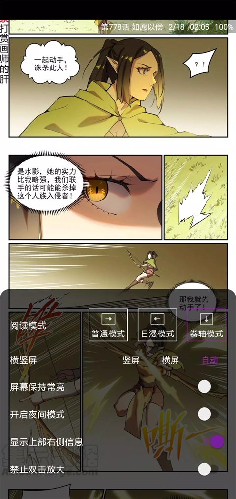 cimoc漫画官方最新版图2