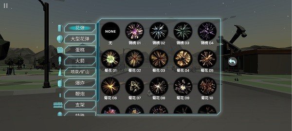 烟花模拟器鲤鱼同款手机版